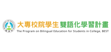 The Program on Bilingual Education for Students in College, BEST
