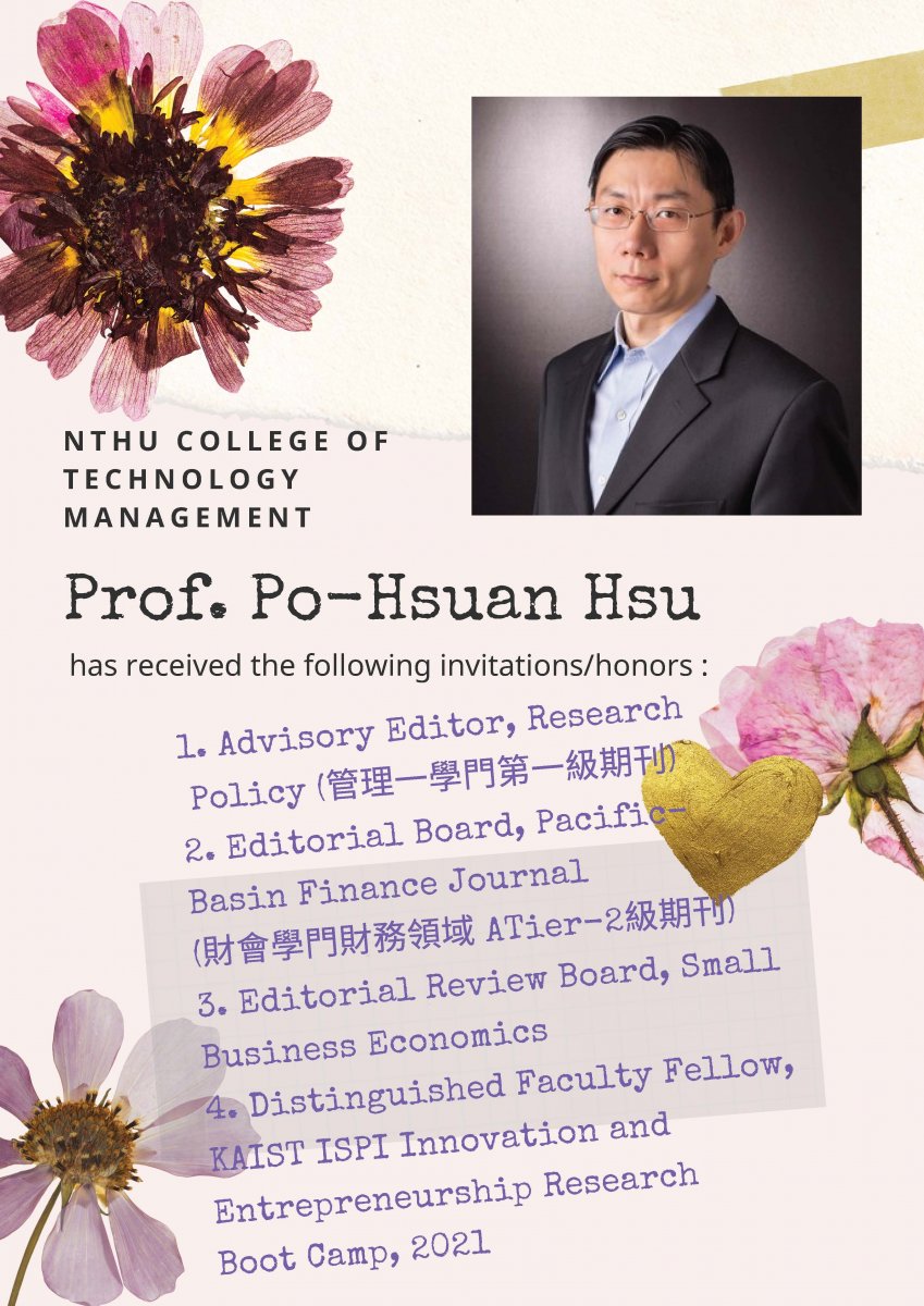 本院計量財務金融學系許博炫教授榮獲多項殊榮！